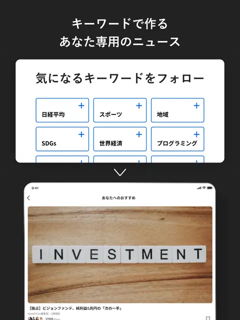 専門家コメント欄が表示されたNewsPicksアプリのスクリーンショット